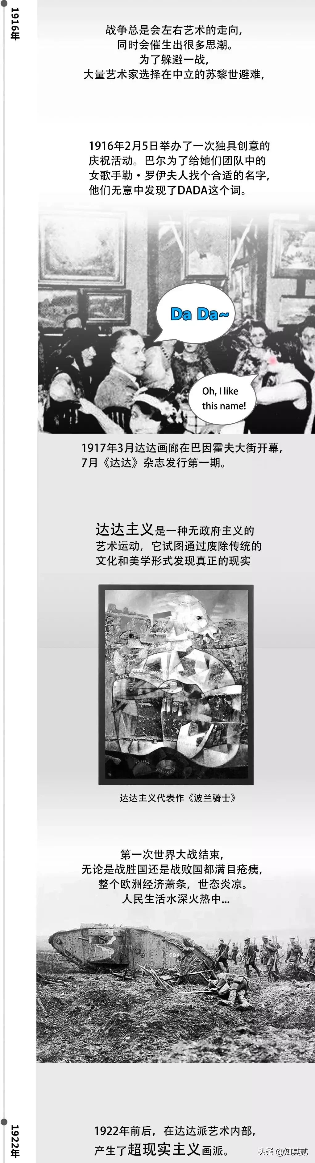 从《无主之作》里的“我”到现代美术史