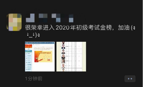 高中学历报考初级会计，荣登金榜，零基础的她是如何做到的？