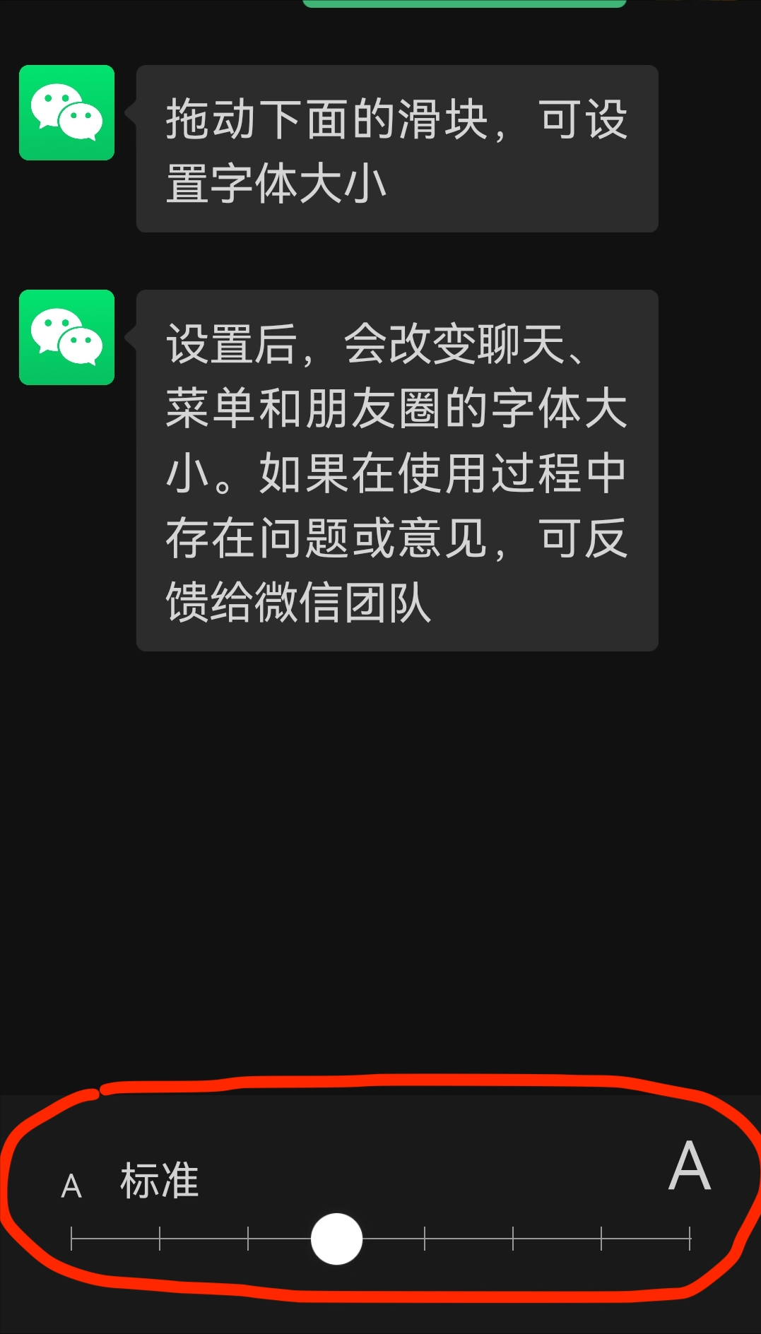 和平精英超大字体怎么打出来(教爸妈爷爷奶奶老人用数码1-手机设置字体大小—安卓/苹果)