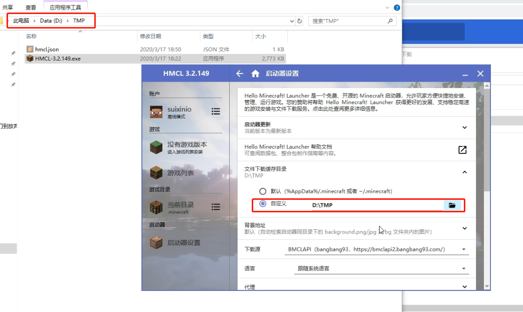 我的世界:第三方启动器HMCL简明教程