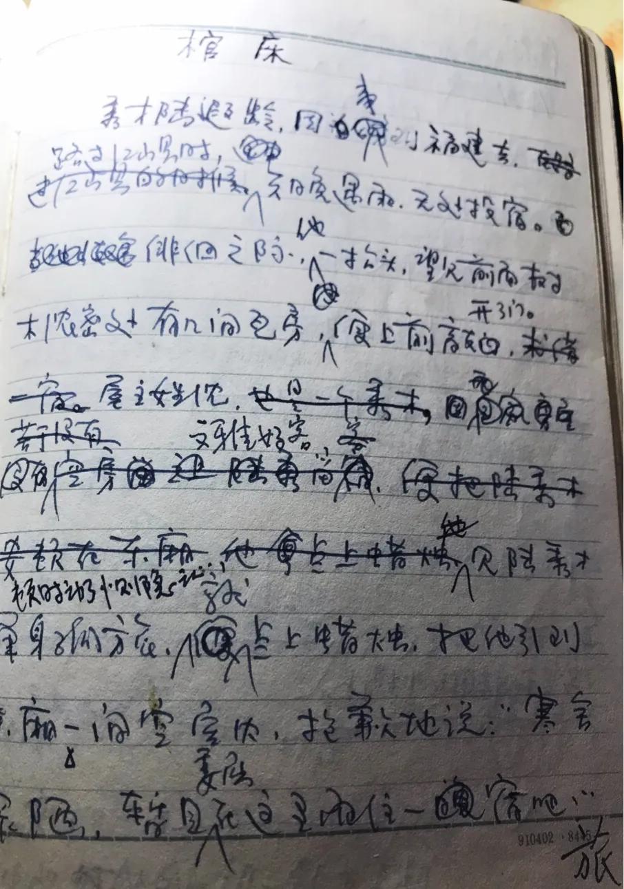 文言故事翻新之《棺床》