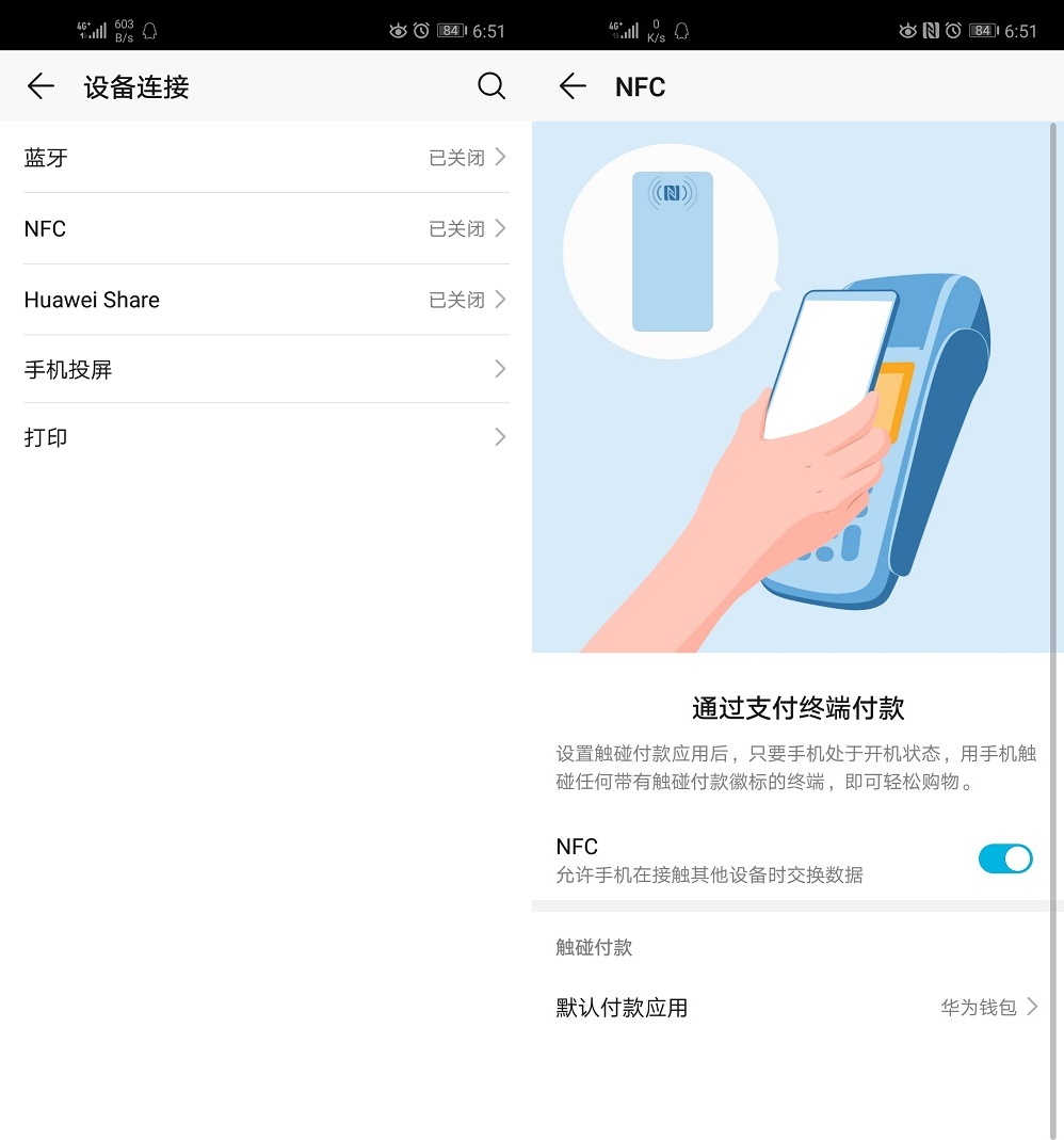 二维码or NFC？没有实体卡也能乘公交，这篇文章教你怎么用