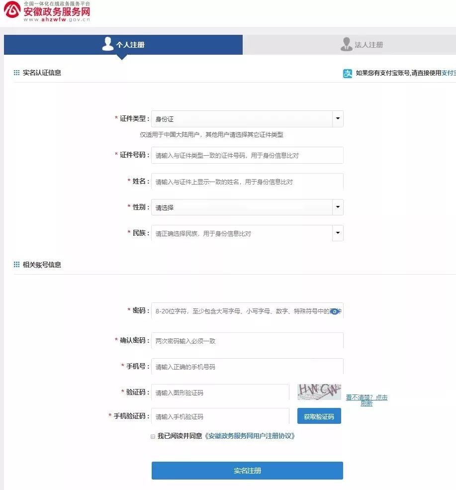别再错过丨今日起报名！速看安徽高职扩招报名步骤