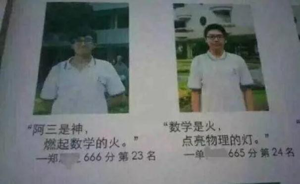 学霸也很幽默，模范生上榜宣言叫人大开眼界，比无厘头段子还有趣