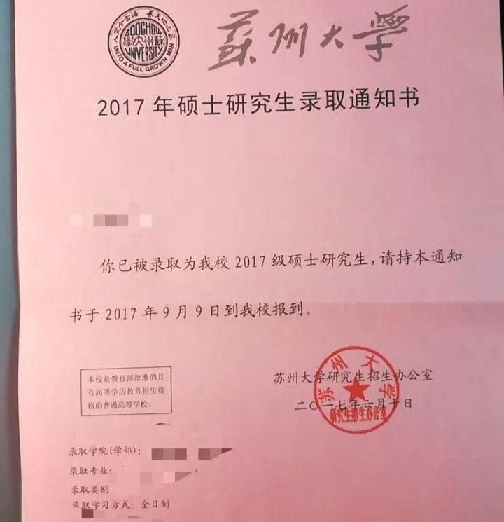 最“丑”的录取通知书来了，考生哭笑不得，这学校也太不走心了吧