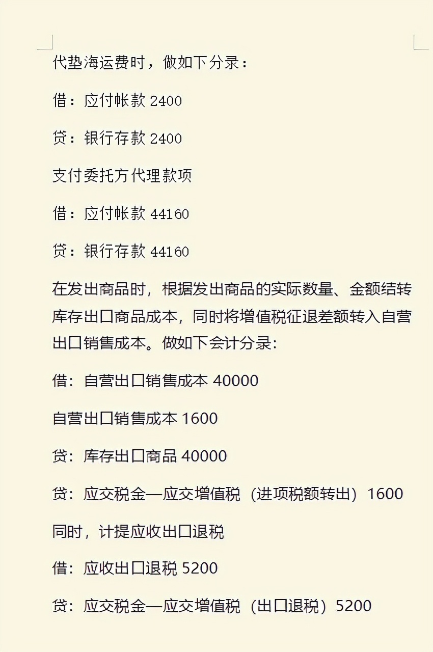 刚毕业的新人跨行做外贸会计，只是因为掌握了这套进出口核算方法
