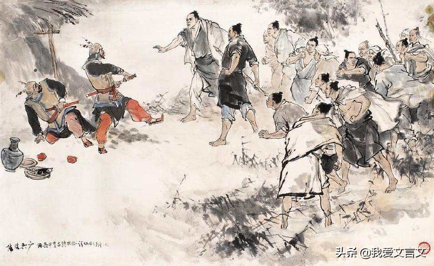 经典文言文赏析｜陈涉有鸿鹄之志