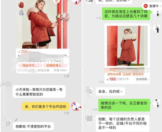 同一件衣服，拼多多比淘宝便宜近50元，背后真相藏不住了