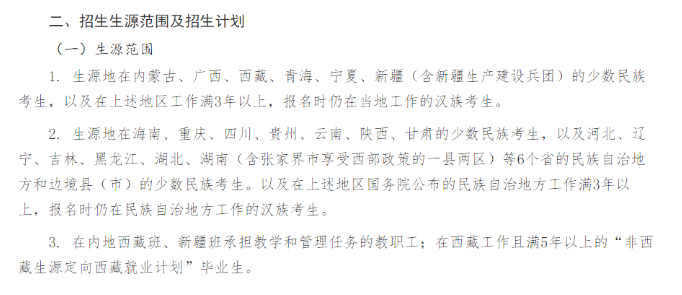 招生简章上的这几个信息值得关注