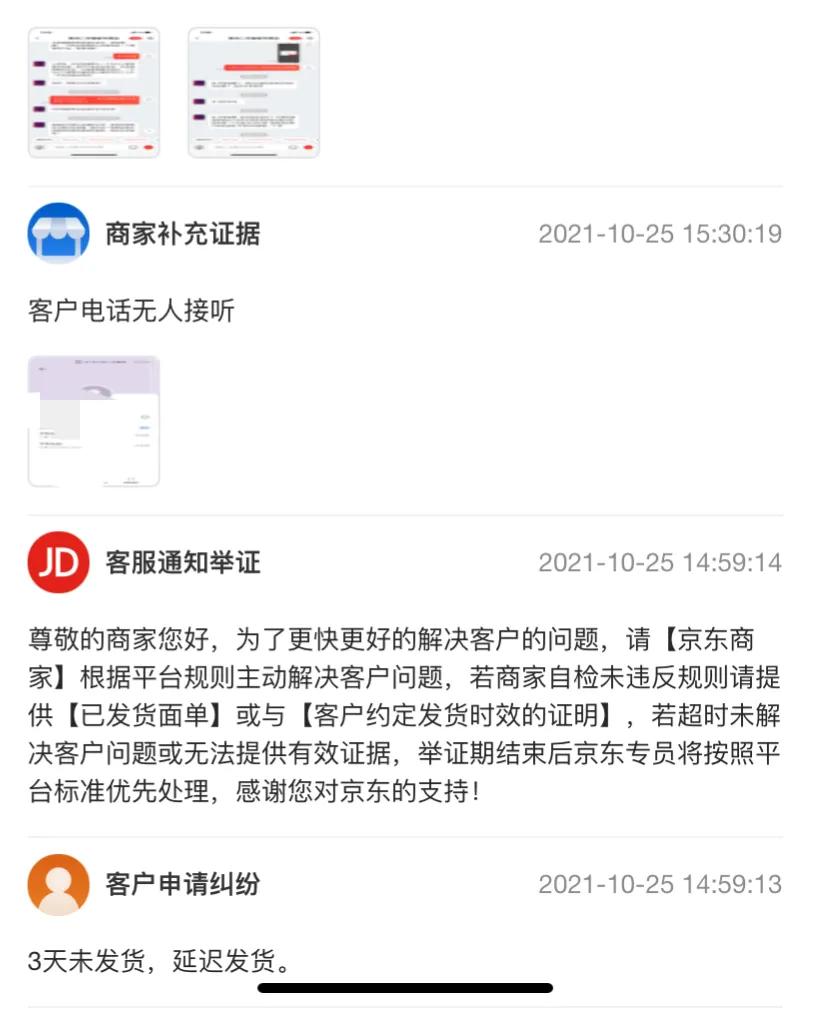 在淘宝买了东西店家一直不发货怎么处理,可以这样保护你的权益