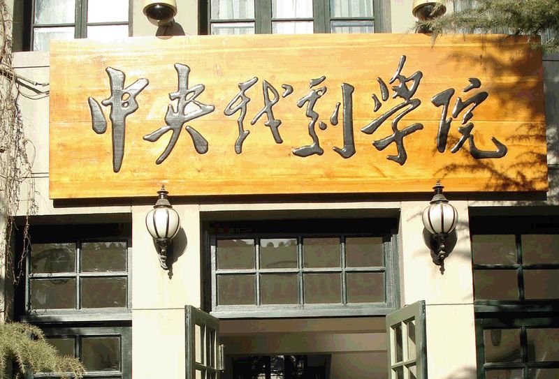 武汉大学校徽上毛泽东的题字，竟是写给她的......