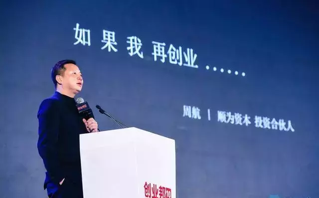 艾问企投家·周航:网约车这盘棋,你走错了哪一步?
