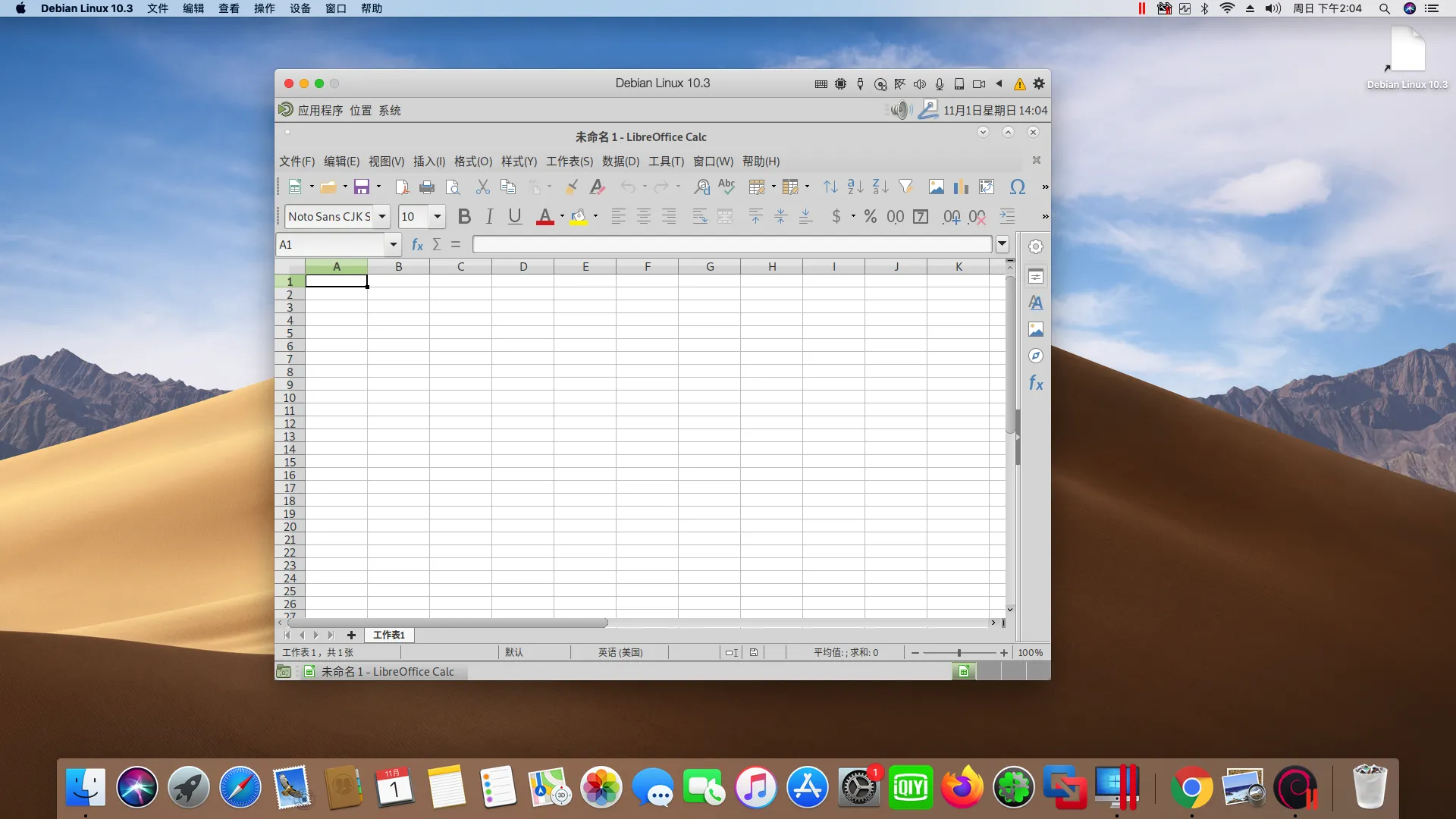 Parallels Desktop安装Linux全过程