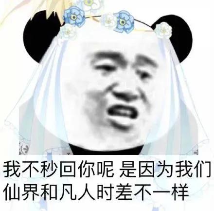 表情包，关于失眠