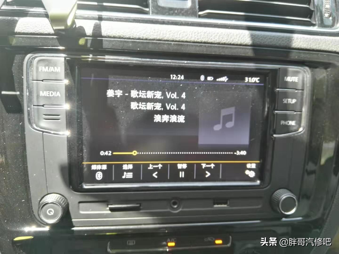 大众速腾原车主机刷机升级，提升驾驶体验与智能配置