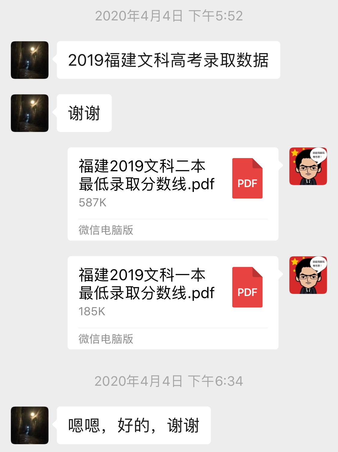 2020年福建高考620-670分的学校，985高校已经备注成标黄。请收藏