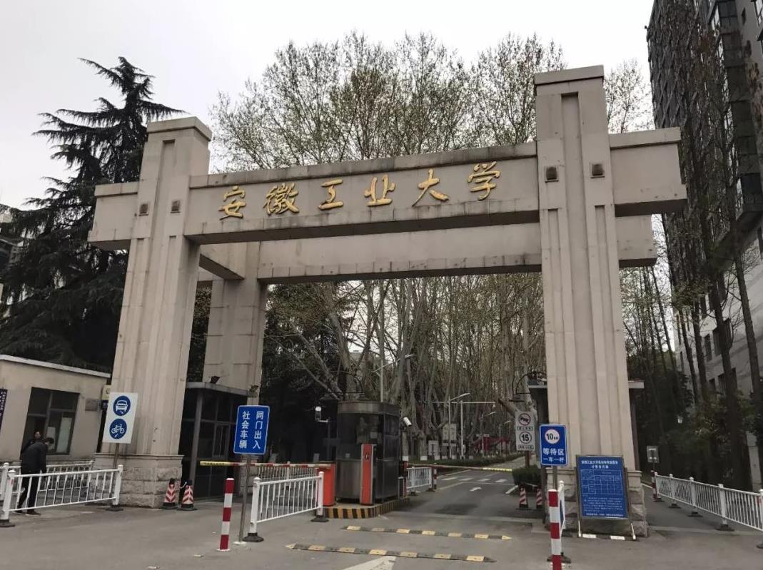 安徽九所理工高校排名，这三所大学紧随中国科大之后，实力雄厚