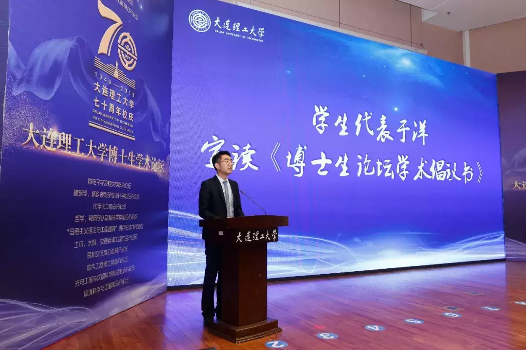 搞事情！校庆前夕，全国3000余名博士汇聚大工！