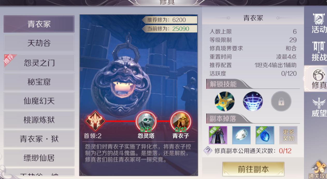 《完美世界》手游新手攻略 教你如何玩好新职业妖刃