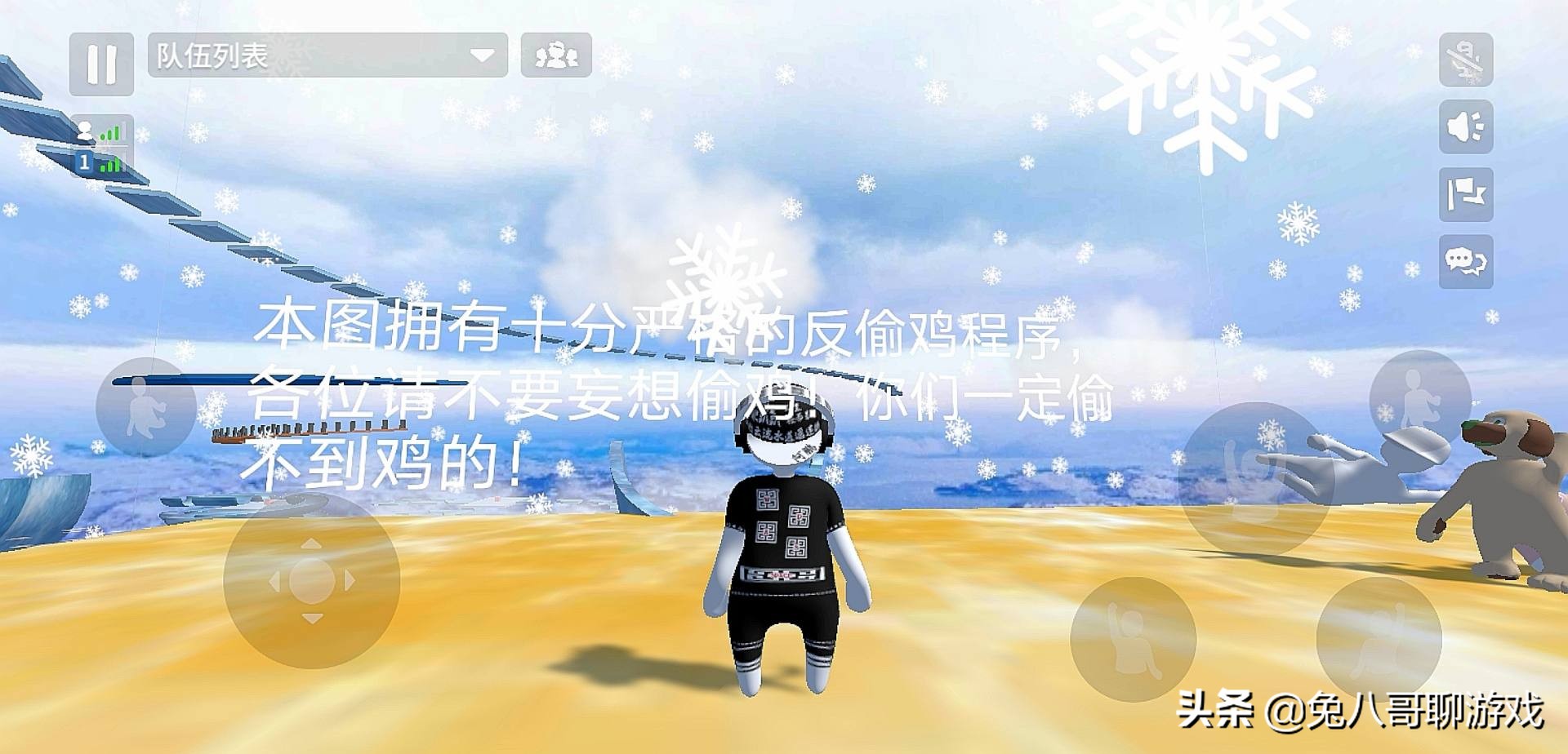 人类一败涂地手游:花式滑冰攻略,跳跃最短间隙,举高双手易过关