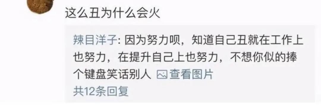 沈殿霞接班人？这位网红"丑女"窜红背后，到底藏着什么"成功密码"