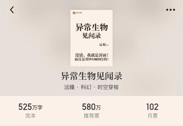 30本完本科幻小说，享受机械的狂潮追梦星空的热血，幻想真的存在