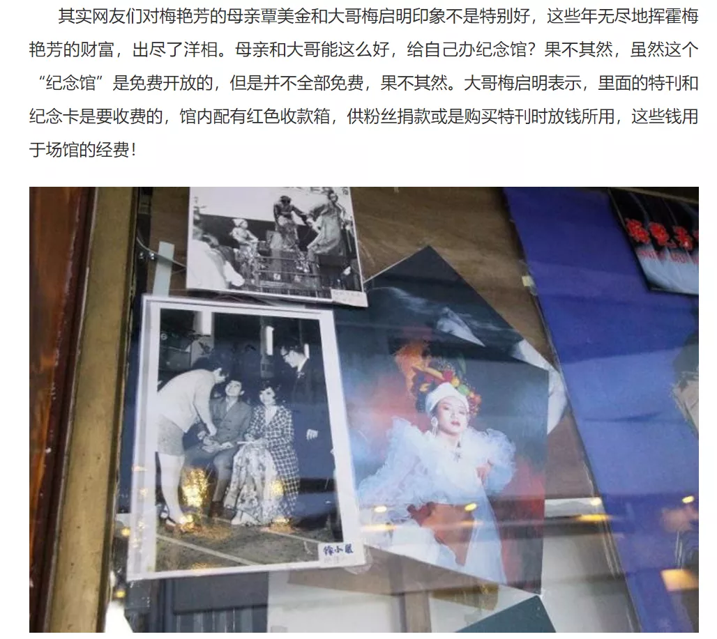 传奇梅艳芳:此生不想再来过