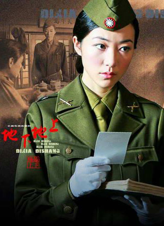 军统美女谍战电视剧(军统美女谍战电视剧大全) - 泉兴百科