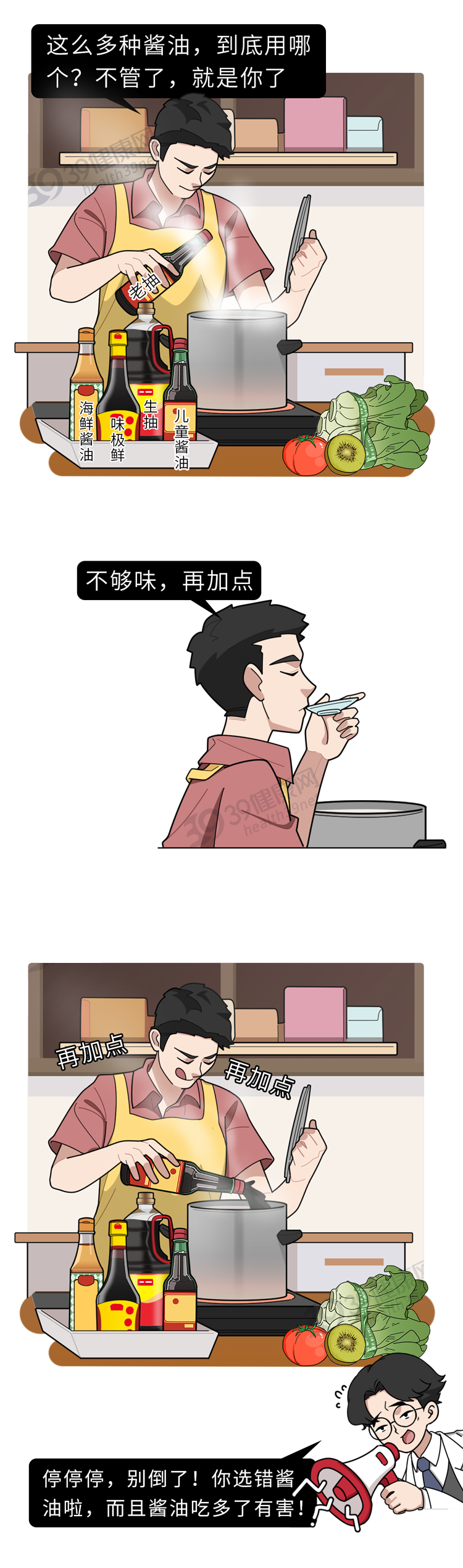 醬油,醬油瓶屬于什么垃圾