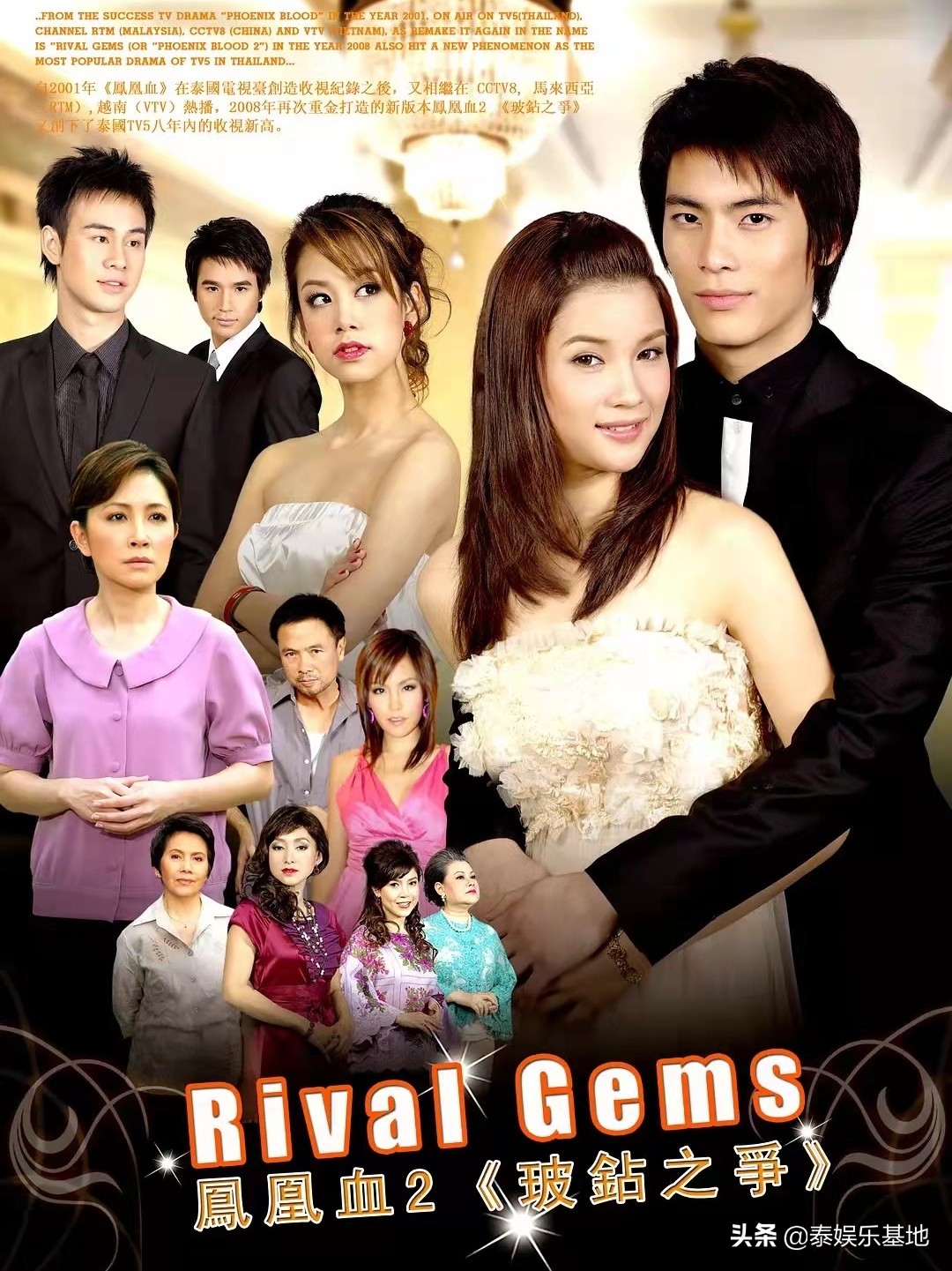 真爱无价泰剧 泰剧真爱无价国语版-千百科