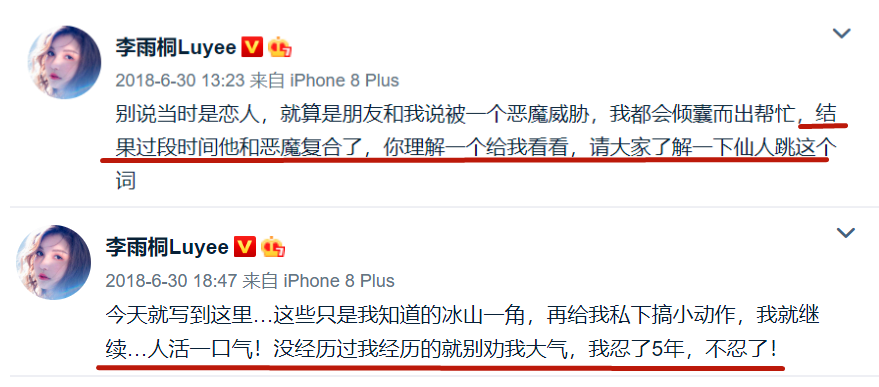 李雨桐3年深情，终敌不过薛之谦前妻的魅力，最后结局是真爱？