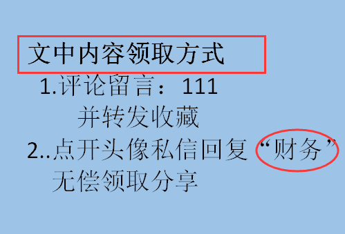 看完刘会计编制的财务报销及付款管理制度，月薪2w确实值了