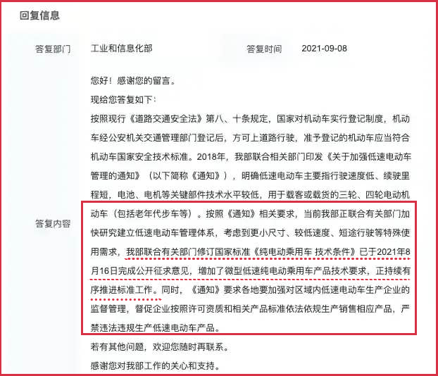 低速电动汽车需持驾照吗？最新标准解读