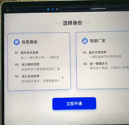 抖音小店无货源，怎么实现自动化发货呢？保姆级教程来了
