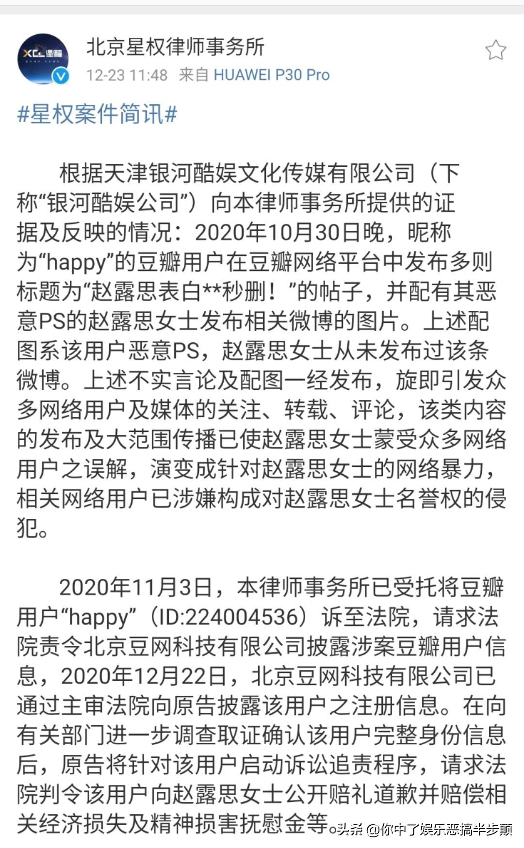 天天向上李沁赵露思吴宣仪哪一期（赵露思点赞内涵“吴宣仪视频事件”，内容属实为什么不愿承认？）