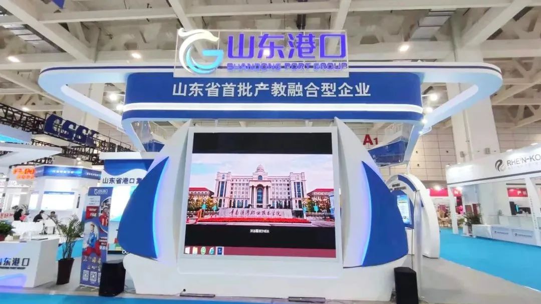 职教集团代表山东港口集团精彩亮相2021年职业教育博览会