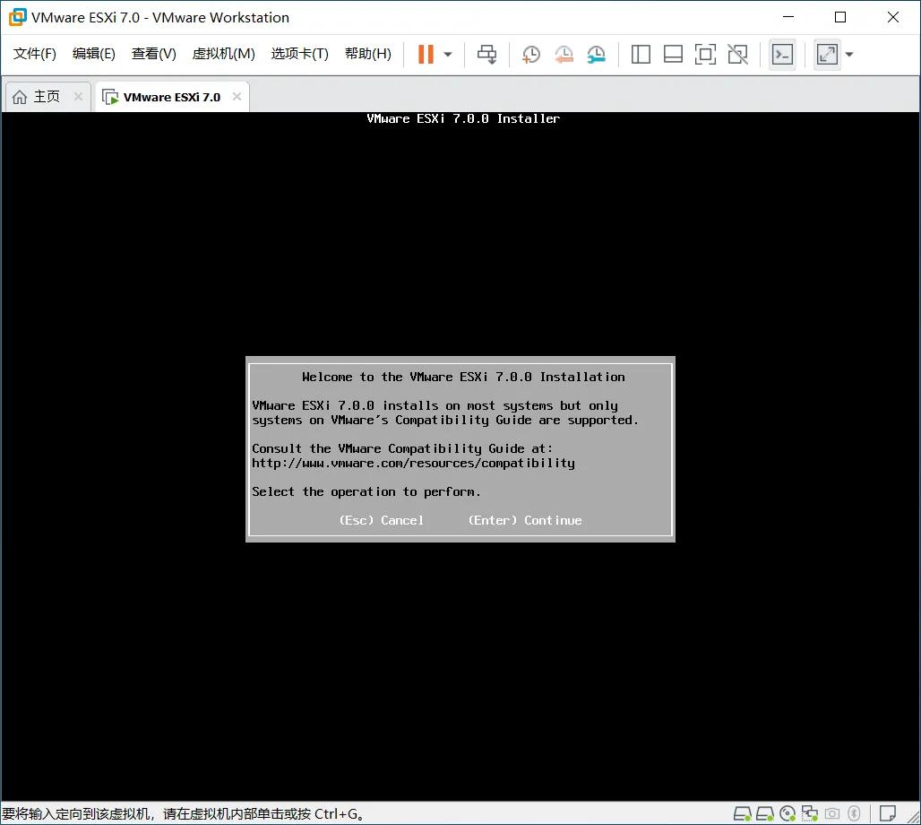 VMware ESXi 7安裝指導
