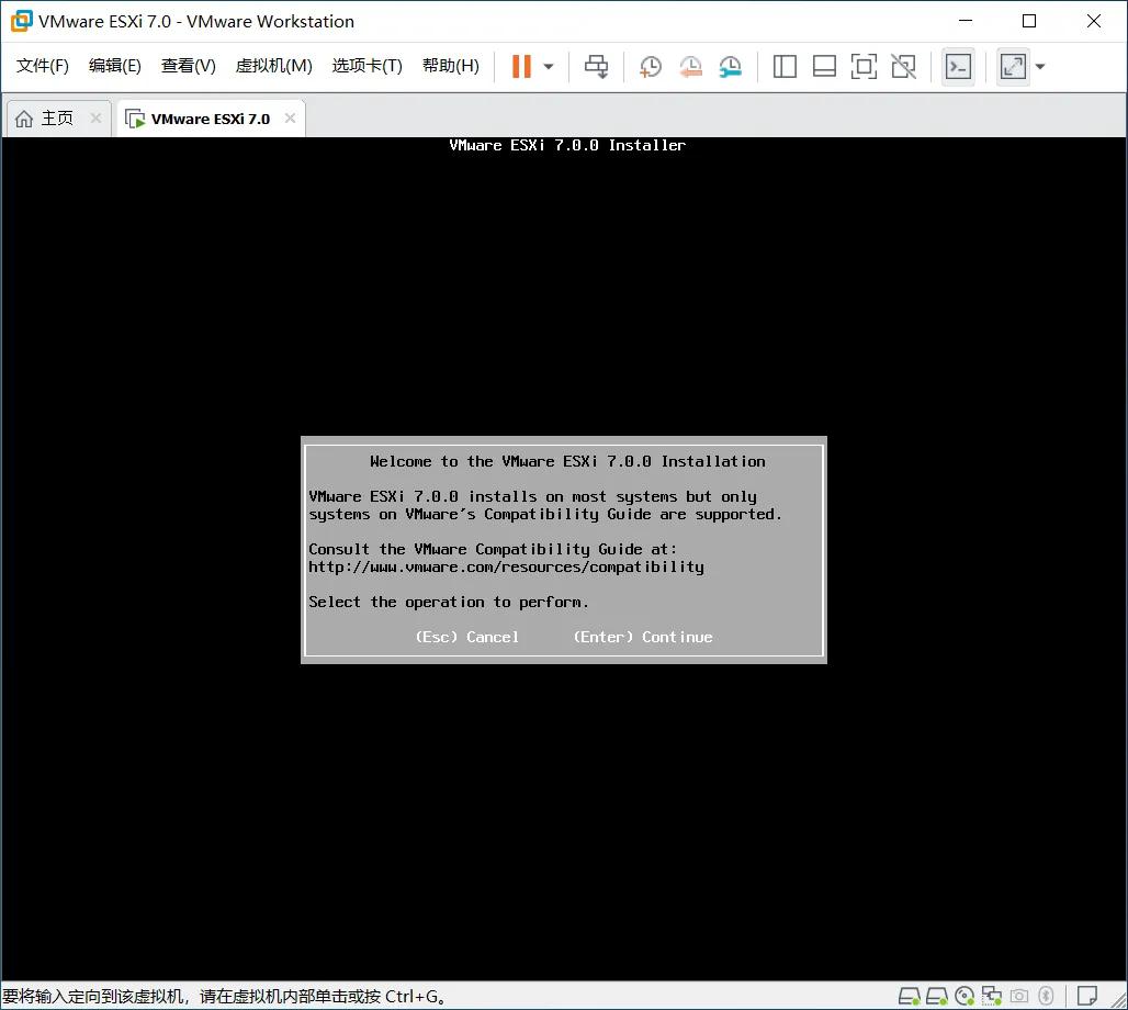 VMware ESXi 7安装指导