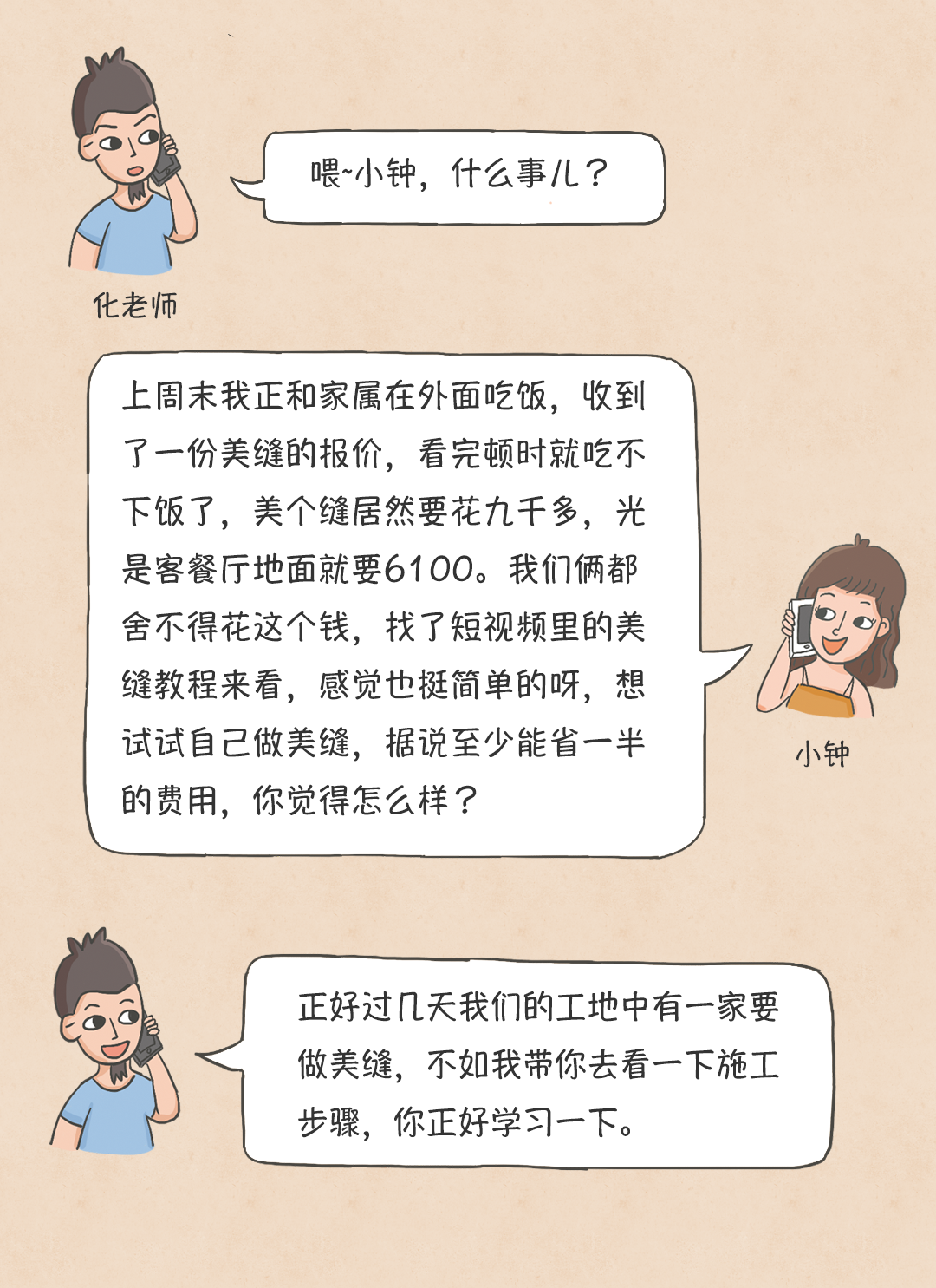 美缝自己施工可以吗？