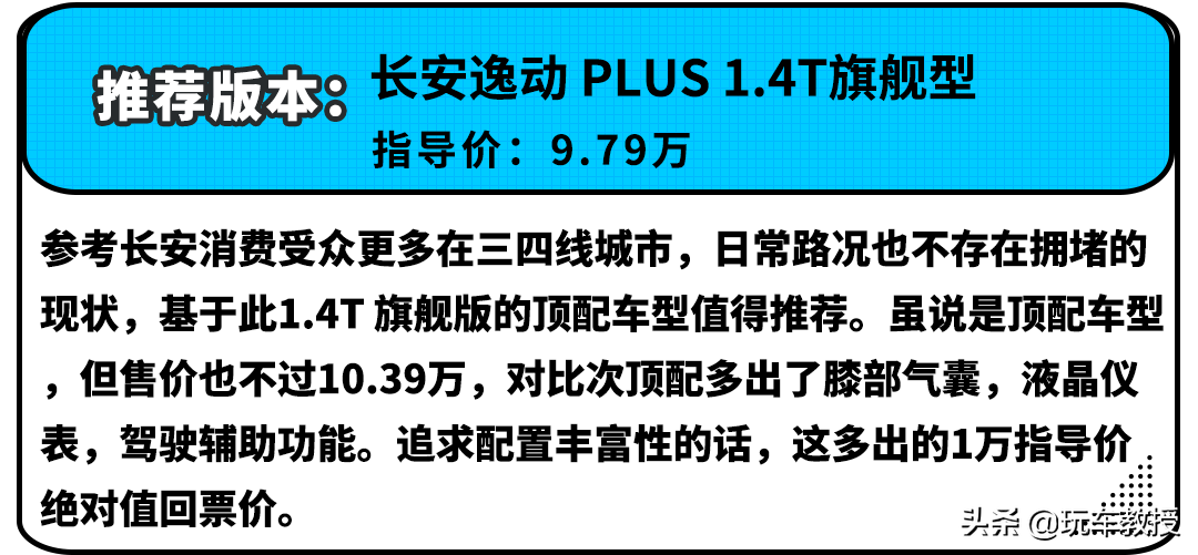 10万落地只能选英朗？不！这几款中国车型更出色