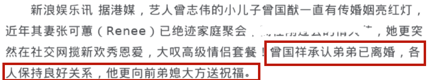 曾志伟纵横娱乐圈几十年，蓝洁瑛事件没跌倒，反而被儿媳颜面扫地