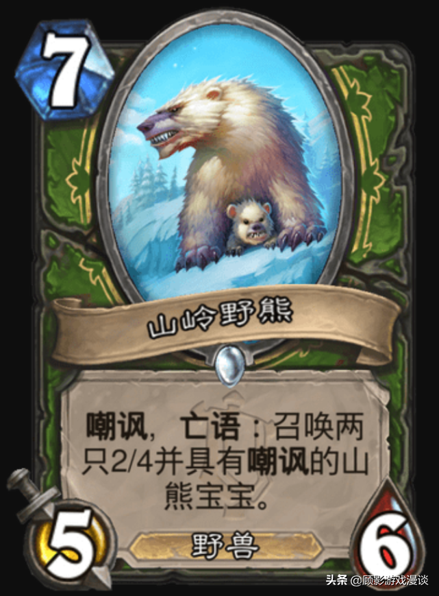 炉石传说奥秘猎返场，猎人新卡奶凶熊！谁不喜欢可爱的熊宝宝呢？