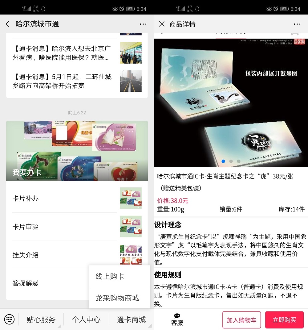 二维码or NFC？没有实体卡也能乘公交，这篇文章教你怎么用