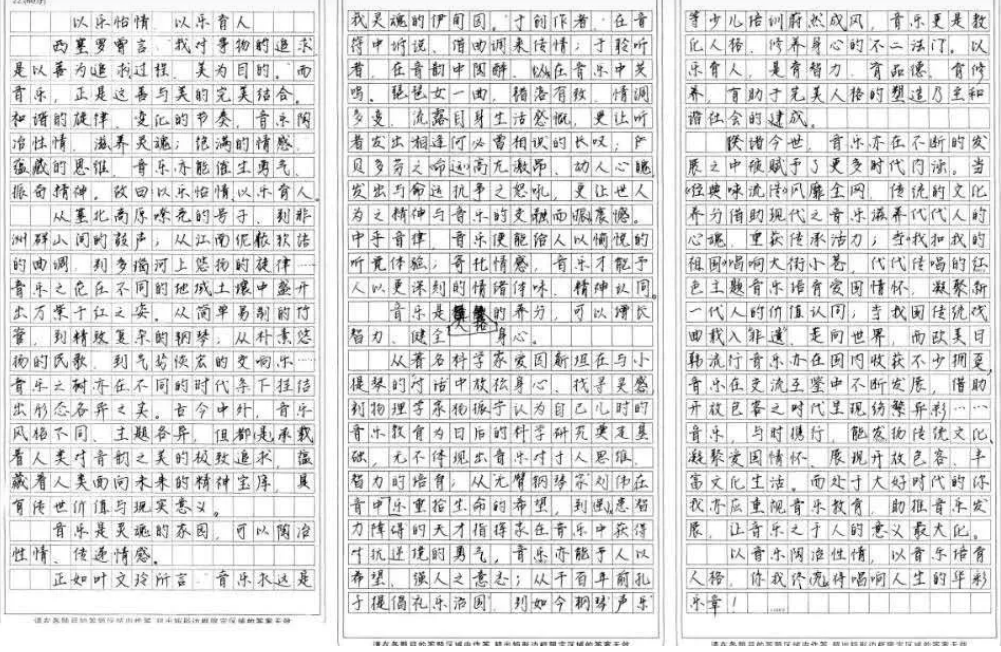 高考中的“神仙试卷”，字体工整卷面清晰，老师看后不忍扣分