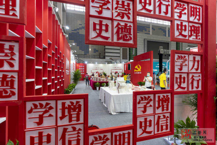 从第七届浙江书展看文化浙江建设：以书为媒 共享美好生活