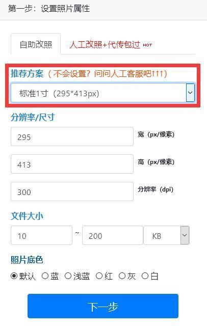 干货分享：手机如何修改证件照片大小和分辨率