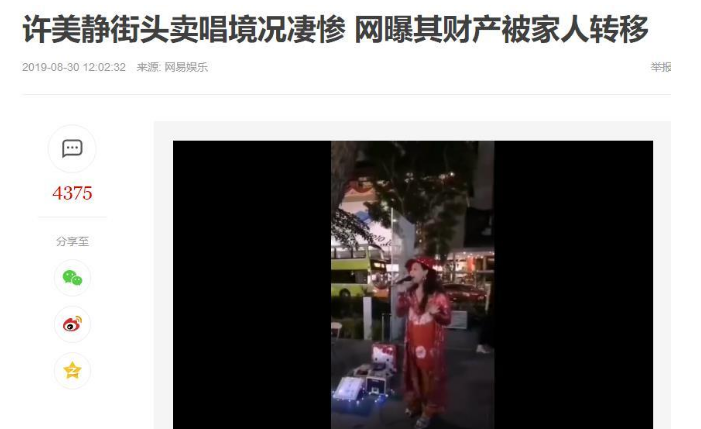 红得快，沉得也快，这8位“风光不再”的明星，如今有人露了原形