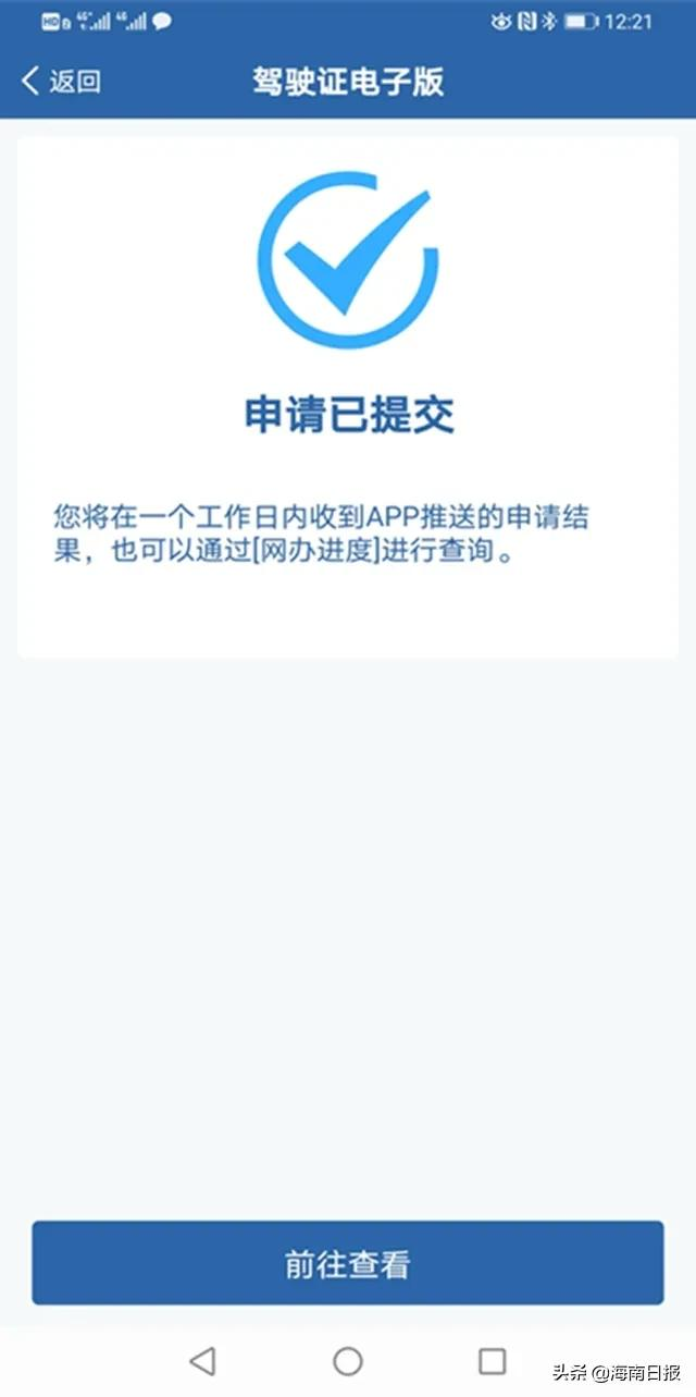 10月20日起,海南各地陆续启用电子驾驶证,附申领方式和要求