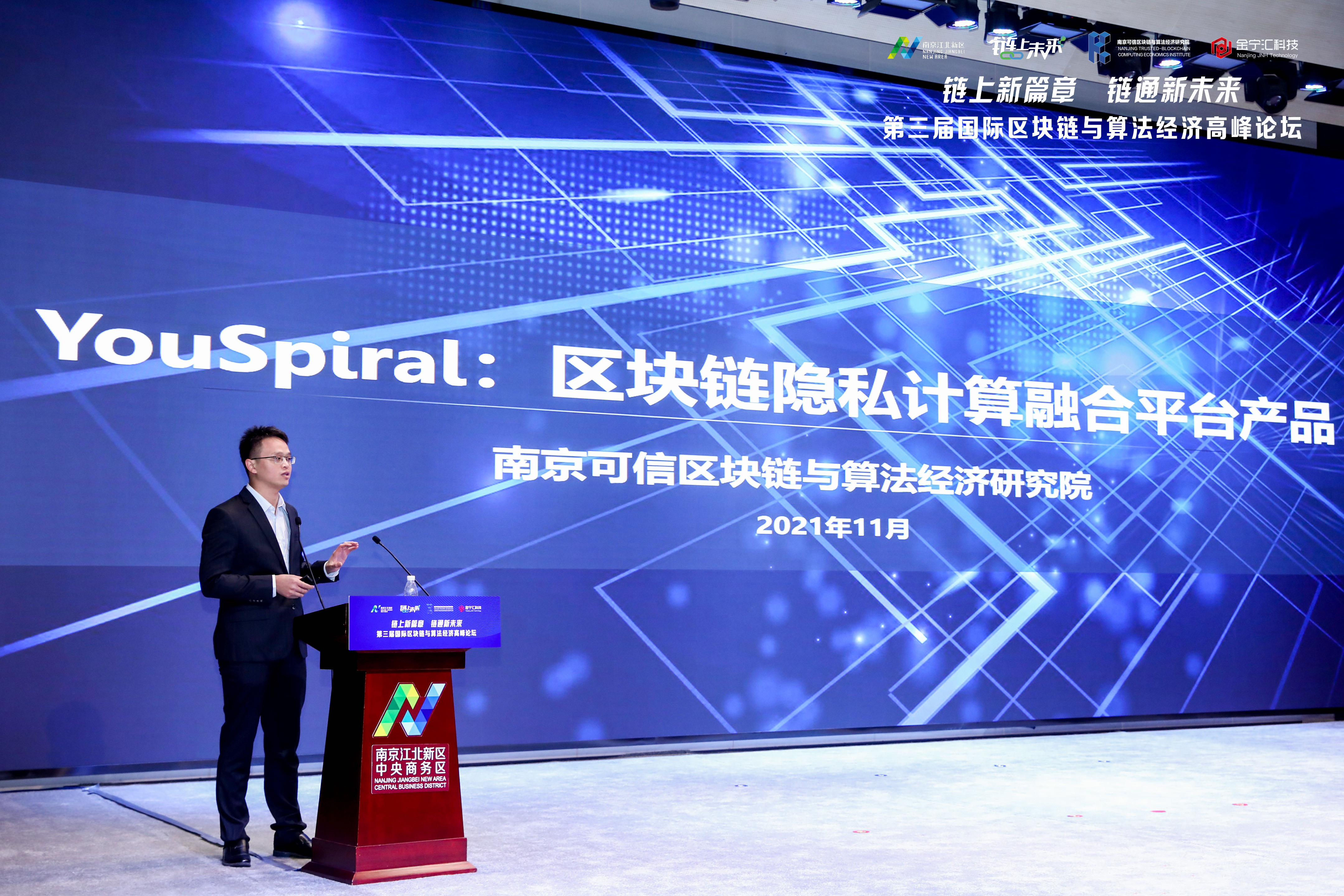 2021中国区块链企业百强榜单发布，金宁汇科技位列前五