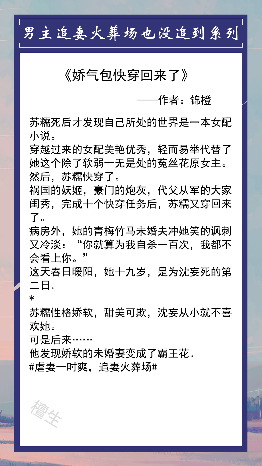五本酸爽现言推荐，男主追妻火葬场怎么也追不到，直接埋了系列